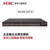 新华三（H3C）S5130S-52P-EI企业级全千兆交换机52端口（48电口+4光口）