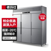 德玛仕（DEMASHI）商用六门冰柜 立式上冷藏下冷冻 -20℃六开门厨房冰箱 六门冰箱 BCD-1300A-2W（双温）