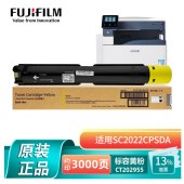 FUJIFILM富士施乐（Fuji Xerox）CT202955施乐原装粉盒墨粉黄色Y(适用于SC2022CPSDA)约印3000张