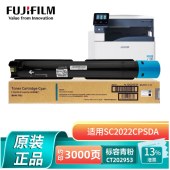 FUJIFILM富士施乐（Fuji Xerox）CT202953施乐原装粉盒墨粉青色C(适用于SC2022CPSDA)约印3000张