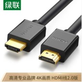 绿联 10109 HDMI线数字高清线2.0版 5米(计价单位：根)