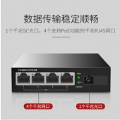 普联（TP-LINK） TL-FC314PB-20 千兆单模单纤光纤收发器 20公里 1光4电 多口POE供电 监控用光电转换器（单只装）