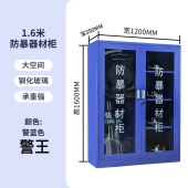 防爆器材柜