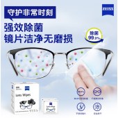 zeiss蔡司 专业光学擦镜纸 200片/盒