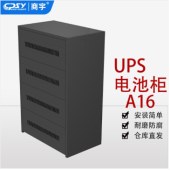 商宇 电池柜 A16