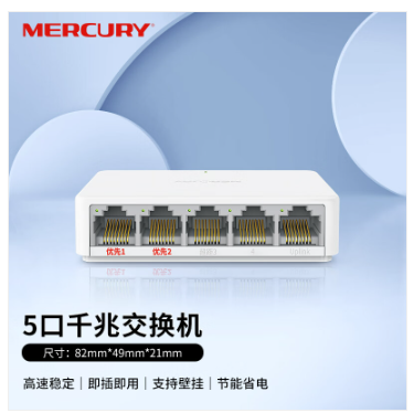水星(MERCURY)五口千兆mini塑壳交换机4口网络分线器 远距离智能高速交换机安防监控 MCS1505M