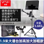 银鱼谱架话筒架一体+手机夹+包 加大加粗款（可升至1.9米）