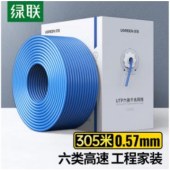 绿联 UGREEN 11259 六类千兆网线 NW109 CAT6类非屏蔽箱线 0.57±0.02mm纯铜线芯 监控布线 305米