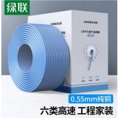 绿联（UGREEN） 超五类 超六类网线工程版屏蔽千兆万兆 8芯双绞工程家装布线网络箱线纯铜线芯 网络室外双屏蔽poe 蓝色-六类千兆非屏蔽（305米）15058