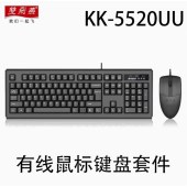 双飞燕KK-5520UU多媒体防溅水键鼠套装