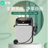 索爱S318UHF无线小蜜蜂扩音器教师专用智能防啸叫喇叭麦克风蓝牙音箱音响上课教学导游腰挂收音机 黑