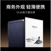 科大讯飞【重磅新品】智能办公本X5 Pro-经典黑 10.65英寸 墨水屏电纸书 电子书阅读器 手写笔记本电纸书