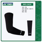 YONEX尤尼克斯运动护臂羽毛球专用加压护套袖套跑步护具MPS-04CR